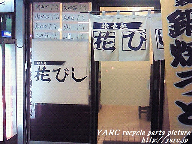 http://www.yarc.jp/201103032308000a.jpg