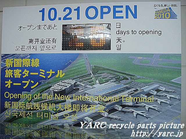 http://www.yarc.jp/DSC03317a.jpg