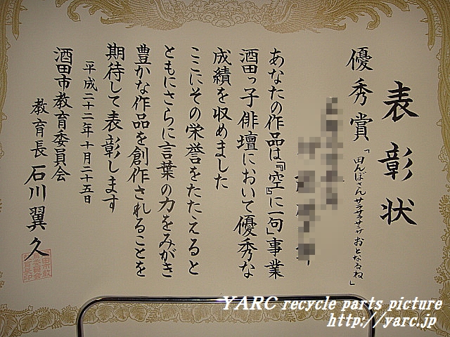 http://www.yarc.jp/DSC03926a.jpg