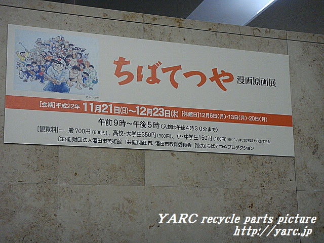 http://www.yarc.jp/DSC03984a.jpg