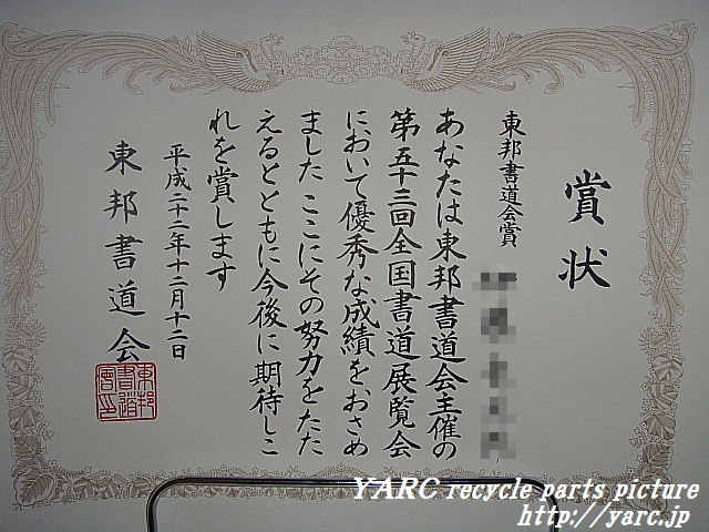 http://www.yarc.jp/DSC03994a.jpg