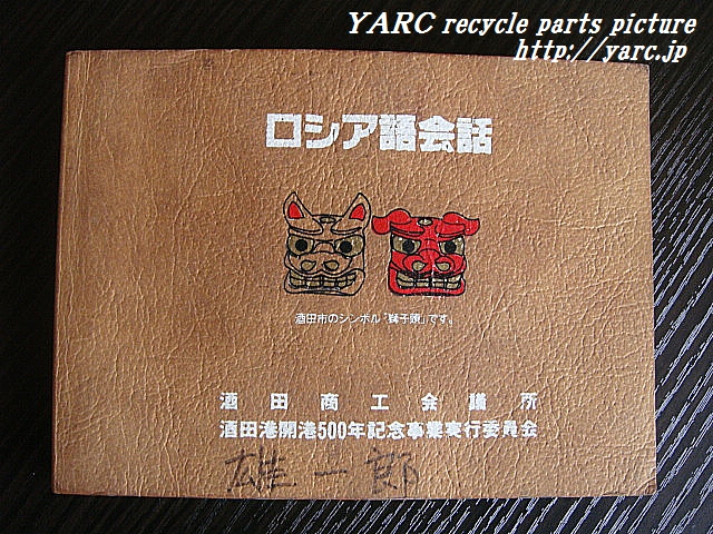 http://www.yarc.jp/DSC04093a.jpg