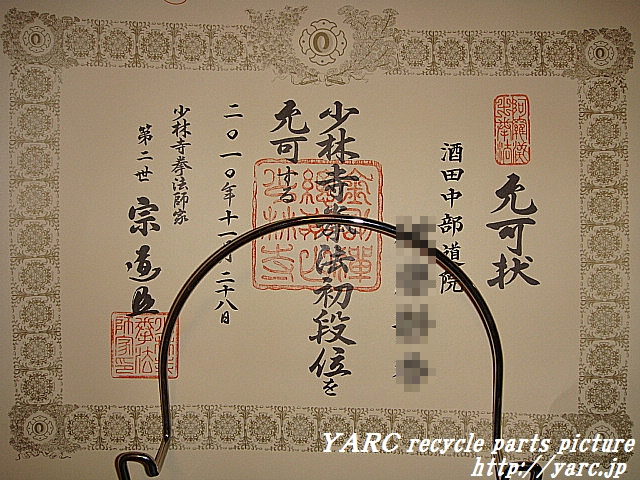 http://www.yarc.jp/DSC04379a.jpg