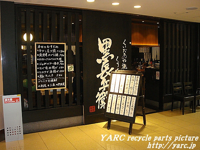 http://www.yarc.jp/DSC04552a.jpg