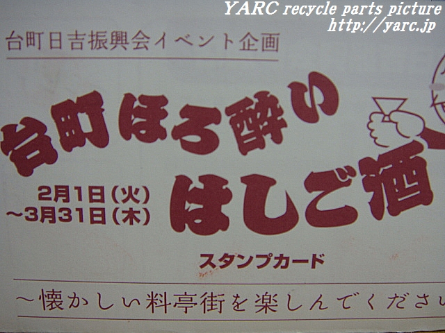 http://www.yarc.jp/DSC04658a.jpg