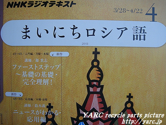 http://www.yarc.jp/DSC04749a.jpg