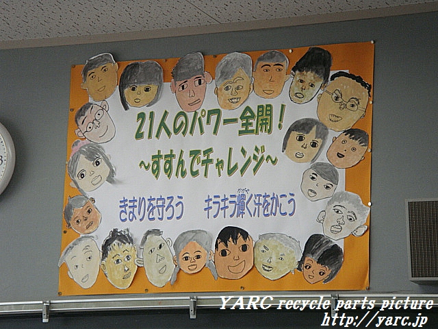 http://www.yarc.jp/DSC04919a.jpg