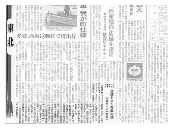 日本経済新聞１月27日号