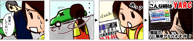 愛車の査定がゼロ円と言われたら任せてください！故障車・車検切れ・不動車を買い取ります！