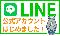 LINE告知バナー