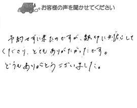 2013年01月17日のお客様の声