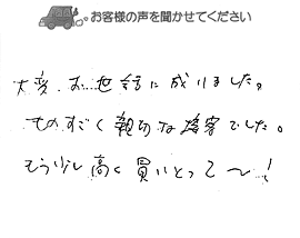 2013年03月18日のお客様の声