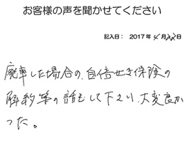 2017年04月22日のお客様の声