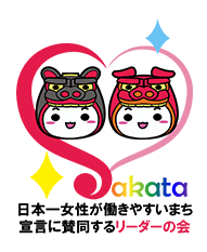 日本一女性が働きやすいまち宣言に賛同するリーダーの会バナー